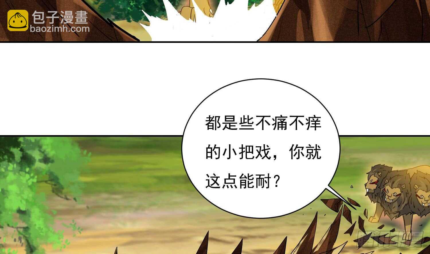 第165话 压箱底的宝贝-第167话
