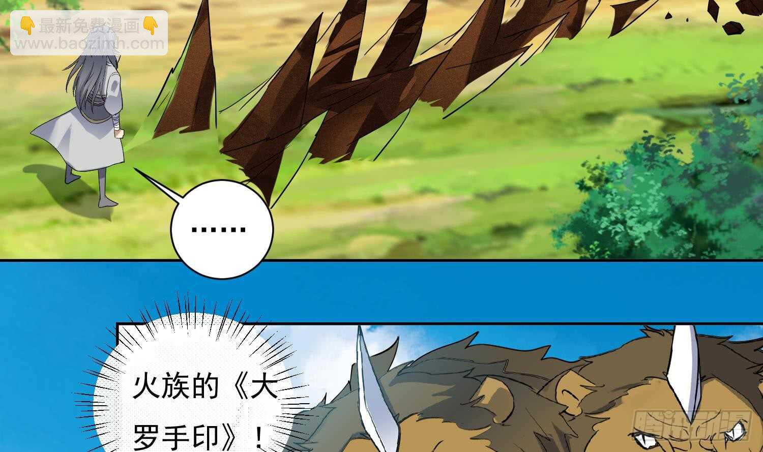 第165话 压箱底的宝贝-第167话