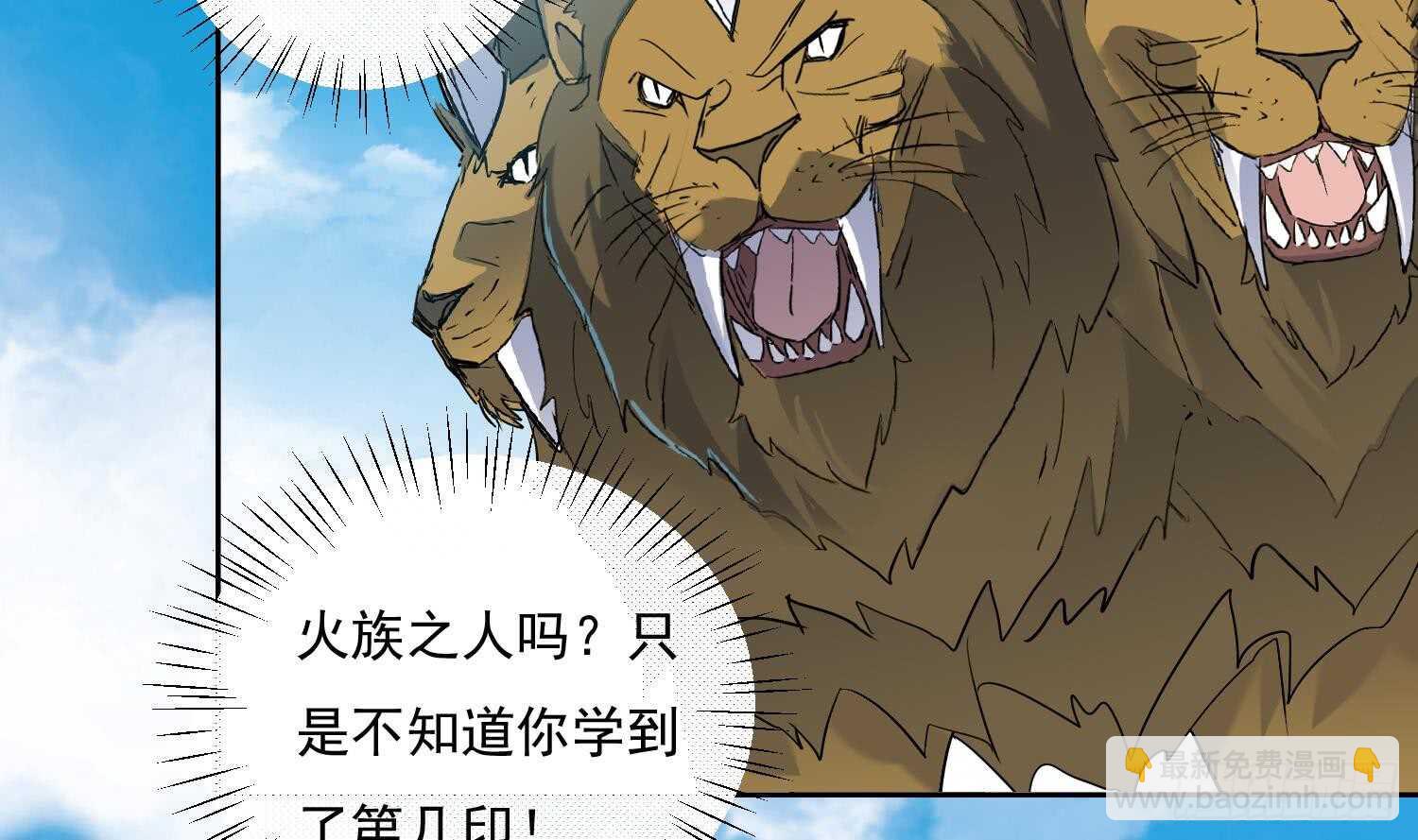 第165话 压箱底的宝贝-第167话