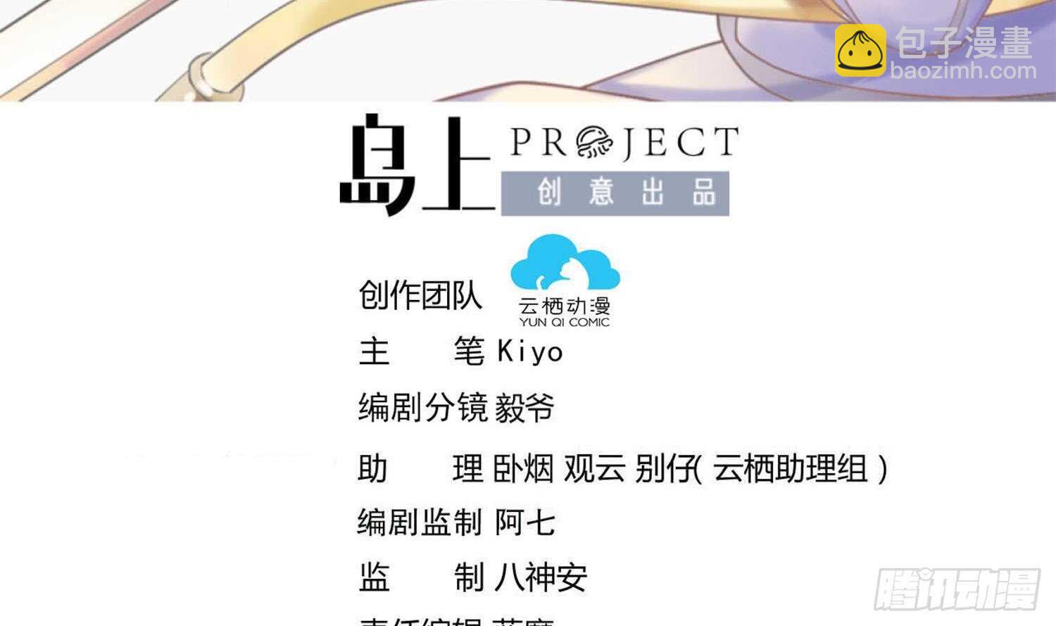 第167话 新的敌人-第169话