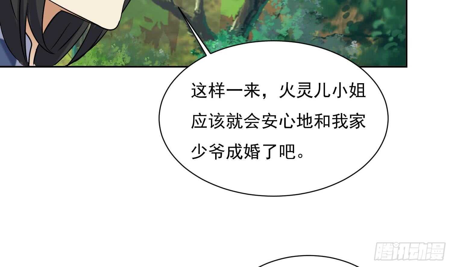 第167话 新的敌人-第169话