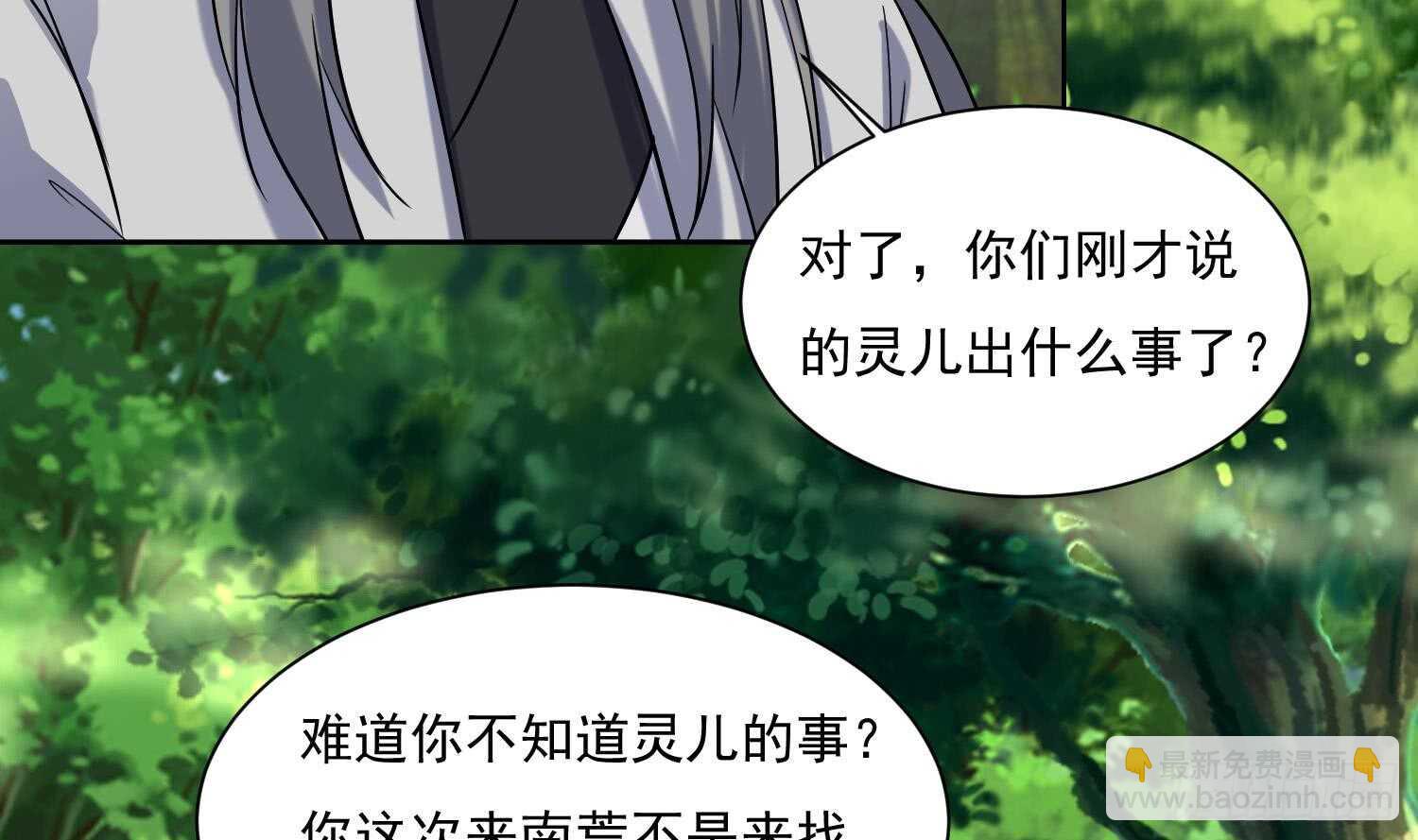 第169话 新的敌人3-第171话