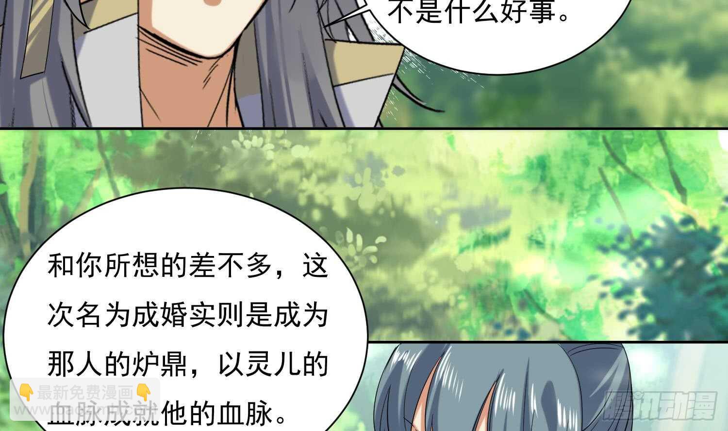第169话 新的敌人3-第171话