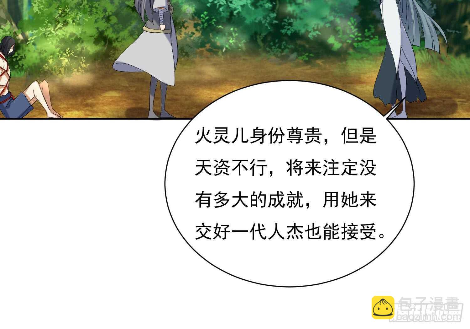 第169话 新的敌人3-第171话