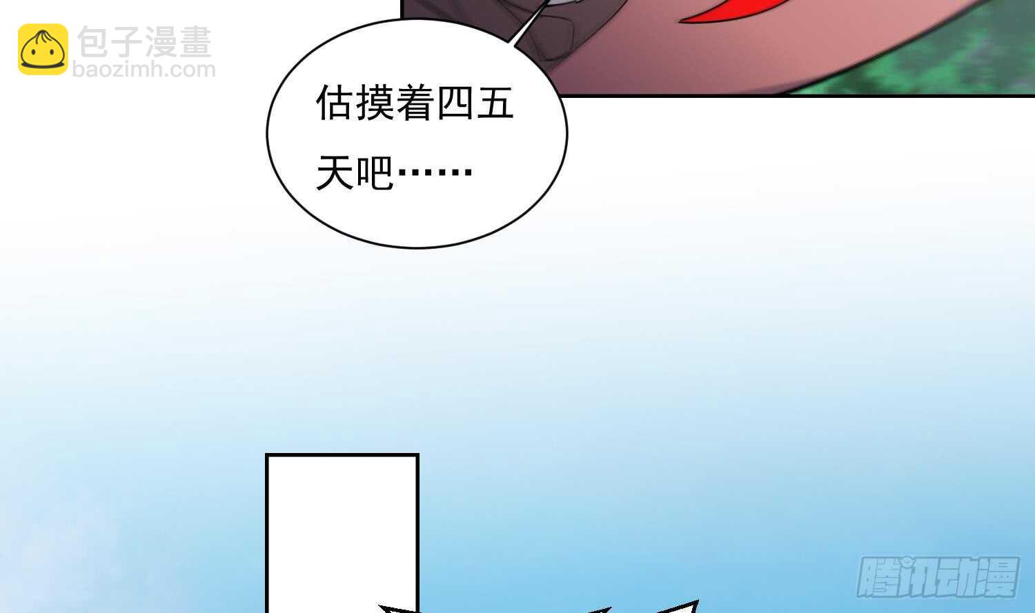 第171话 围攻-第173话