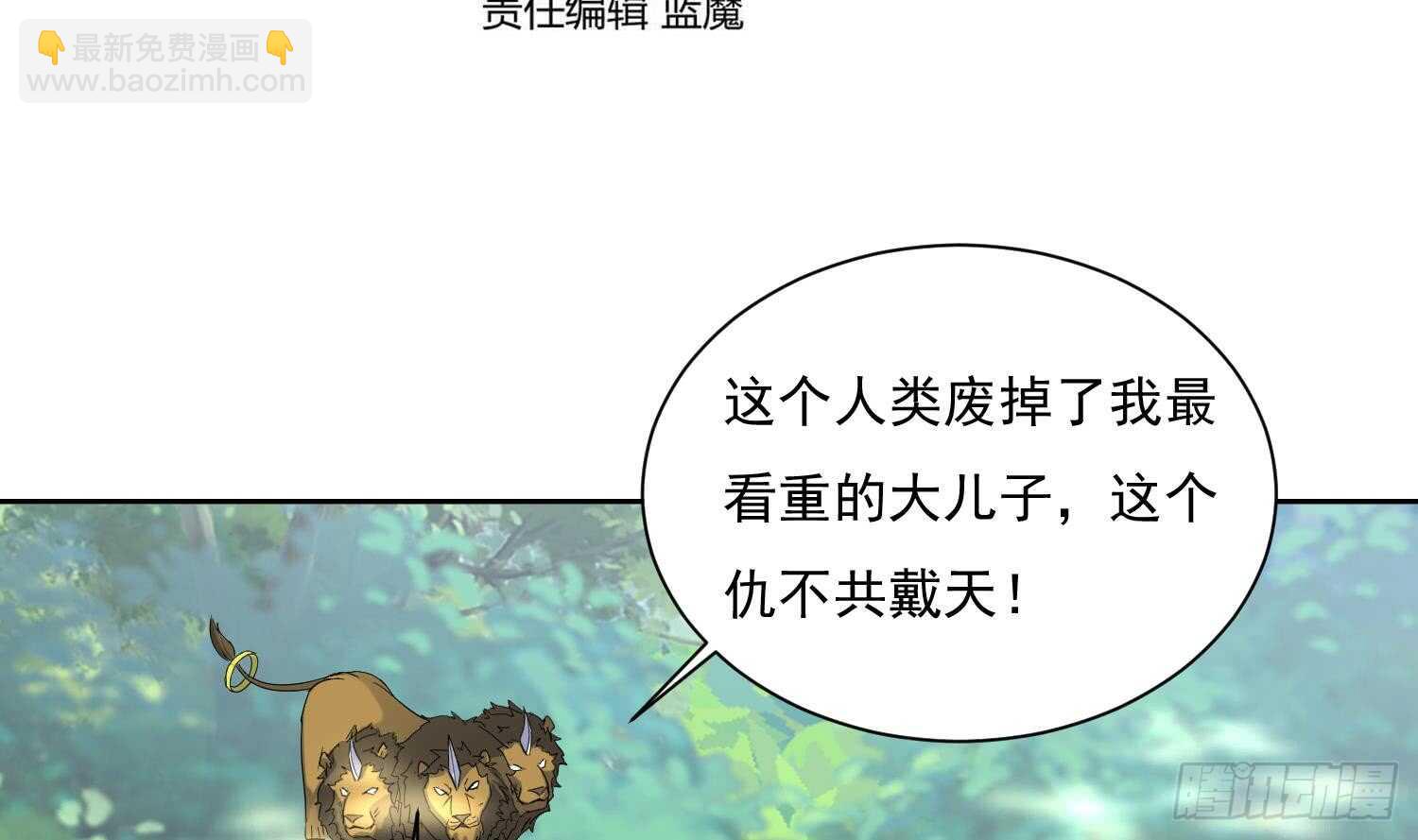 第171话 围攻-第173话