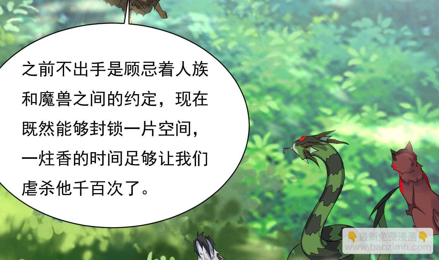 第171话 围攻-第173话