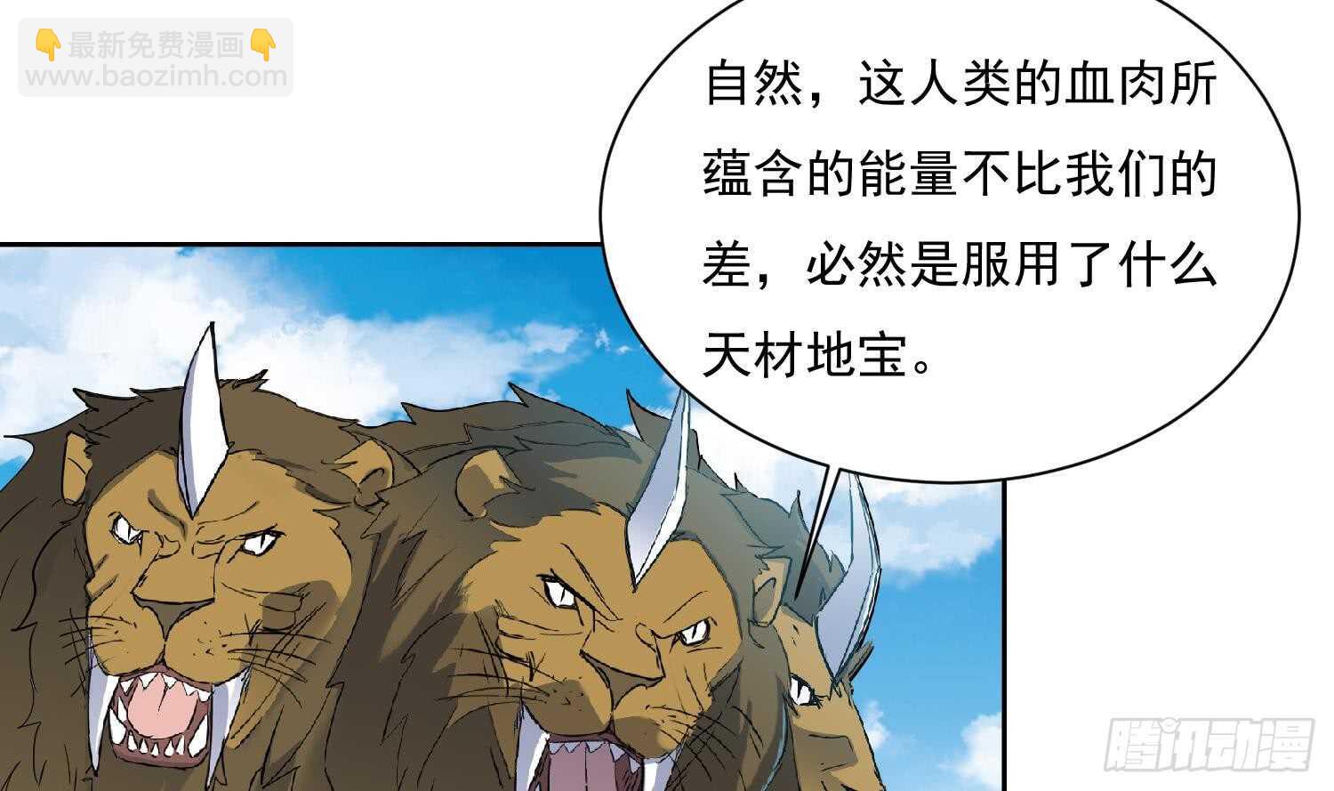 第171话 围攻-第173话