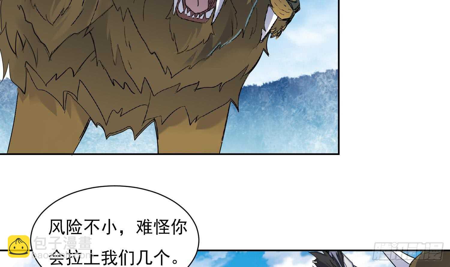 第171话 围攻-第173话
