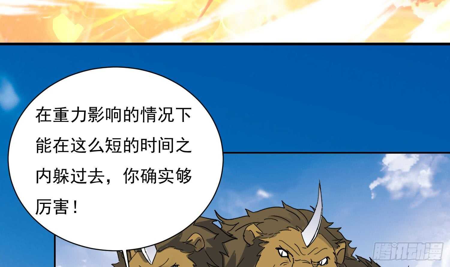 第173话 围攻 3-第175话