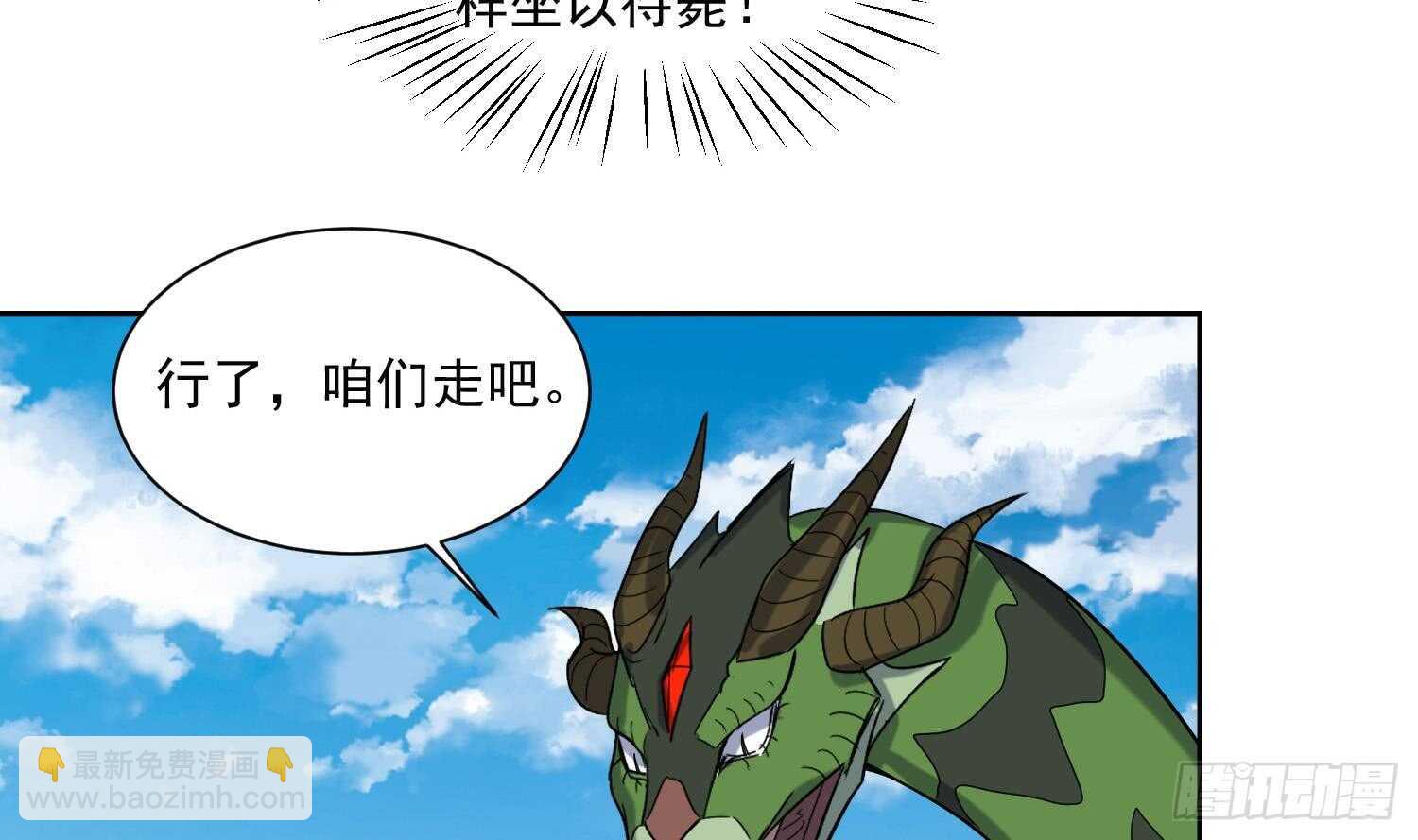 第173话 围攻 3-第175话