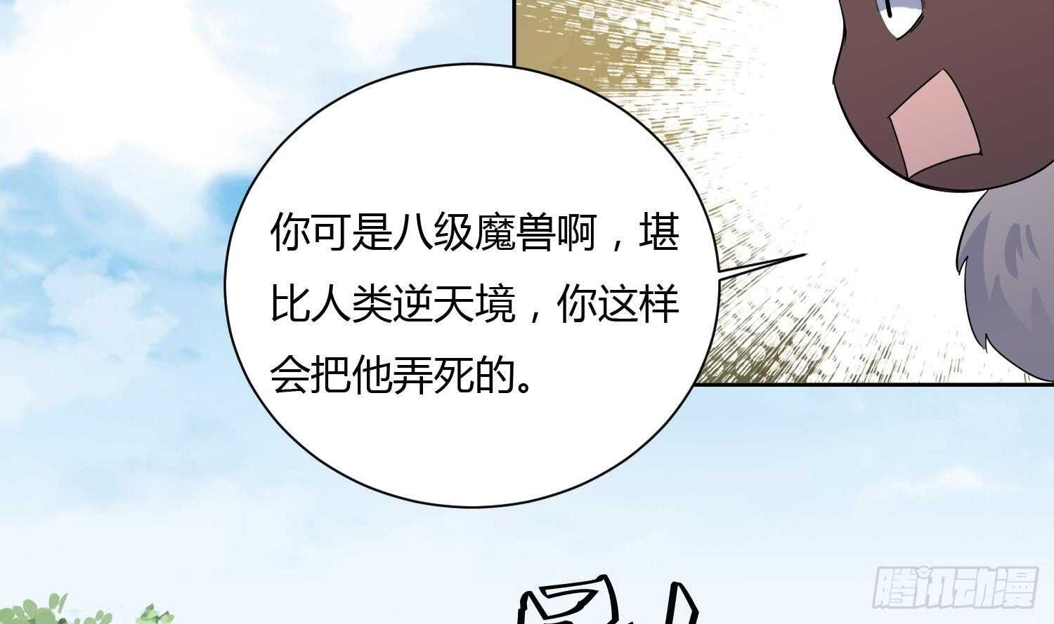 第175话 帝辛-第177话