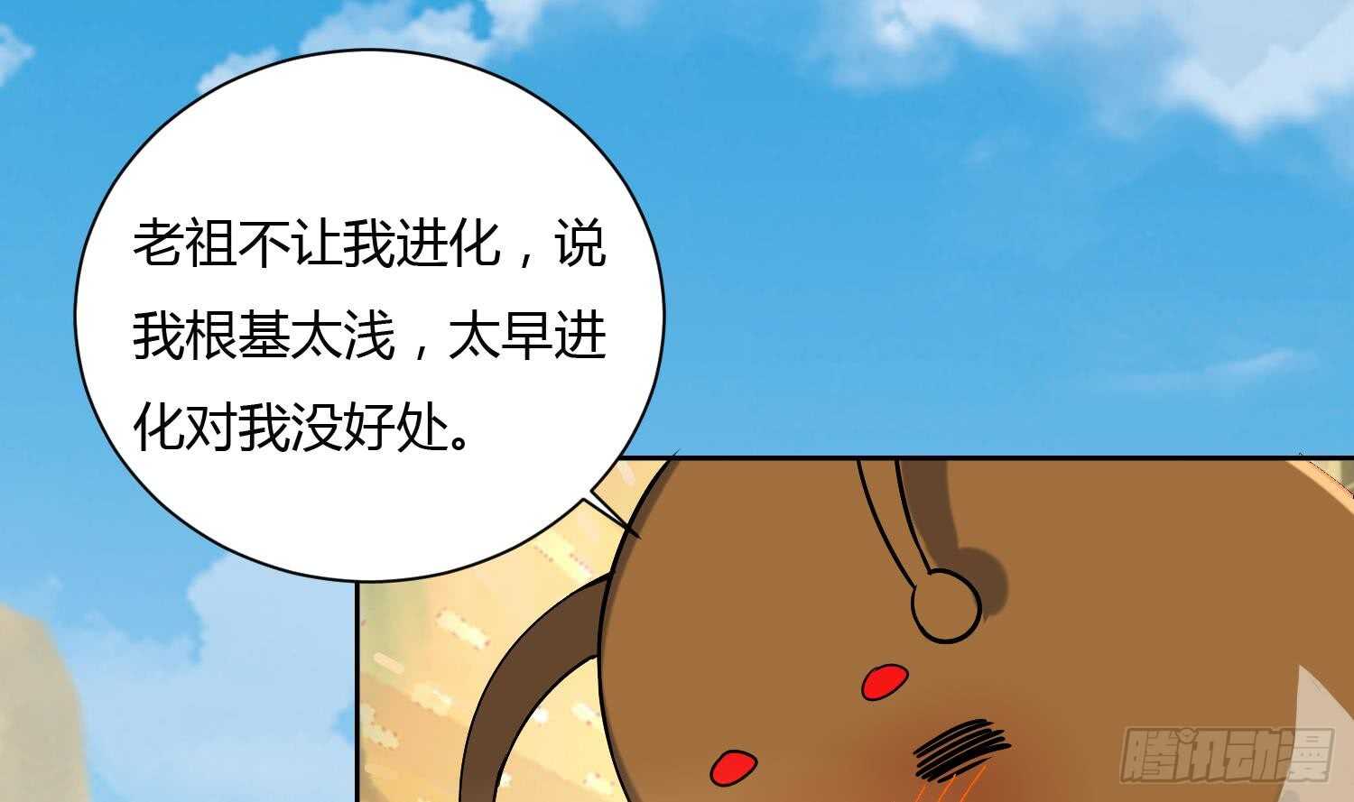 第177话 铁蛋的家族-第179话