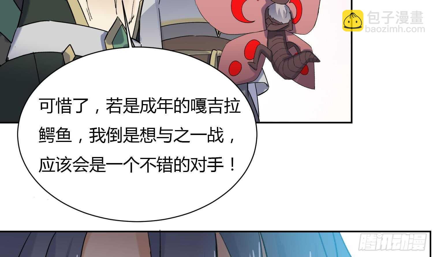 第177话 铁蛋的家族-第179话