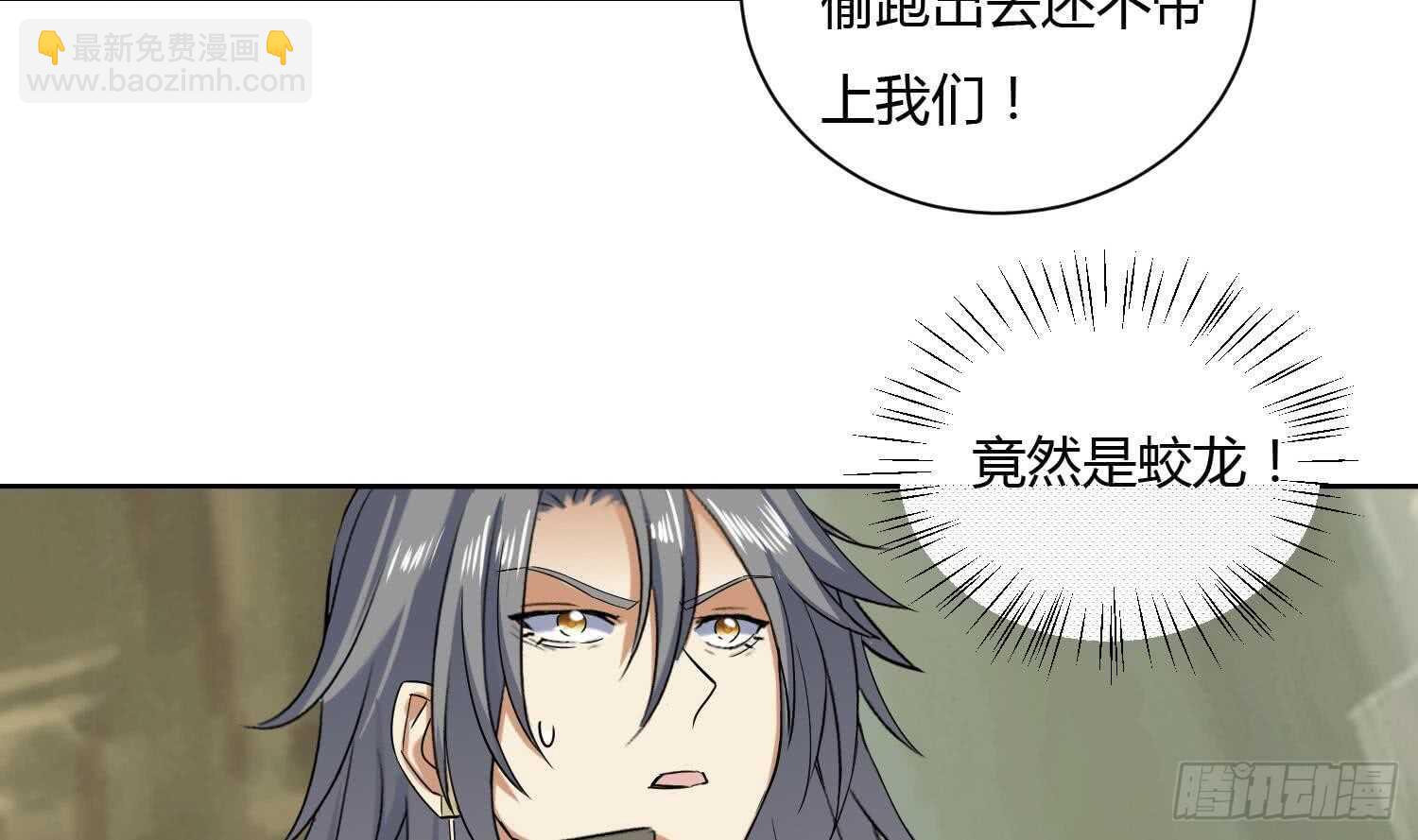 第177话 铁蛋的家族-第179话