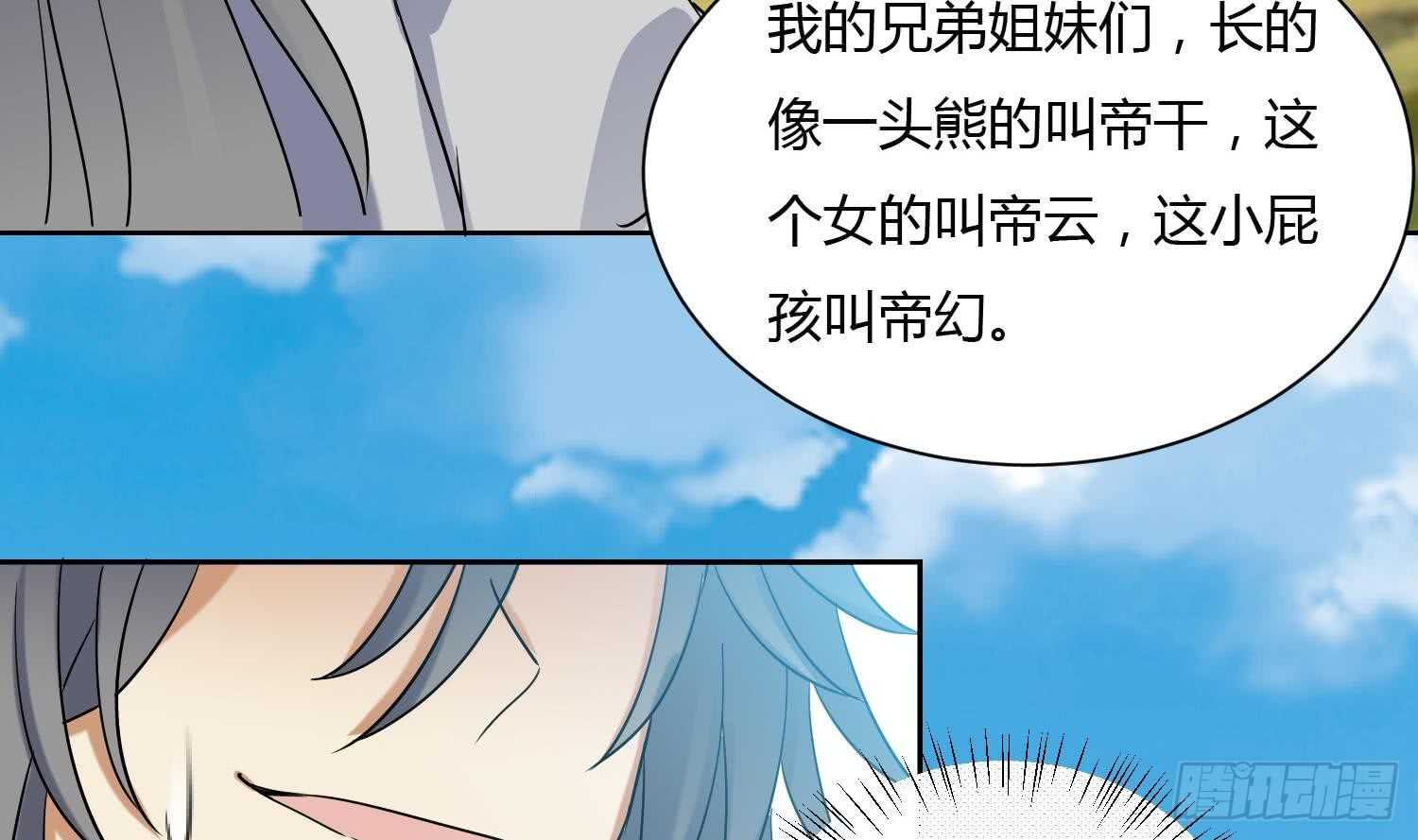 第177话 铁蛋的家族-第179话