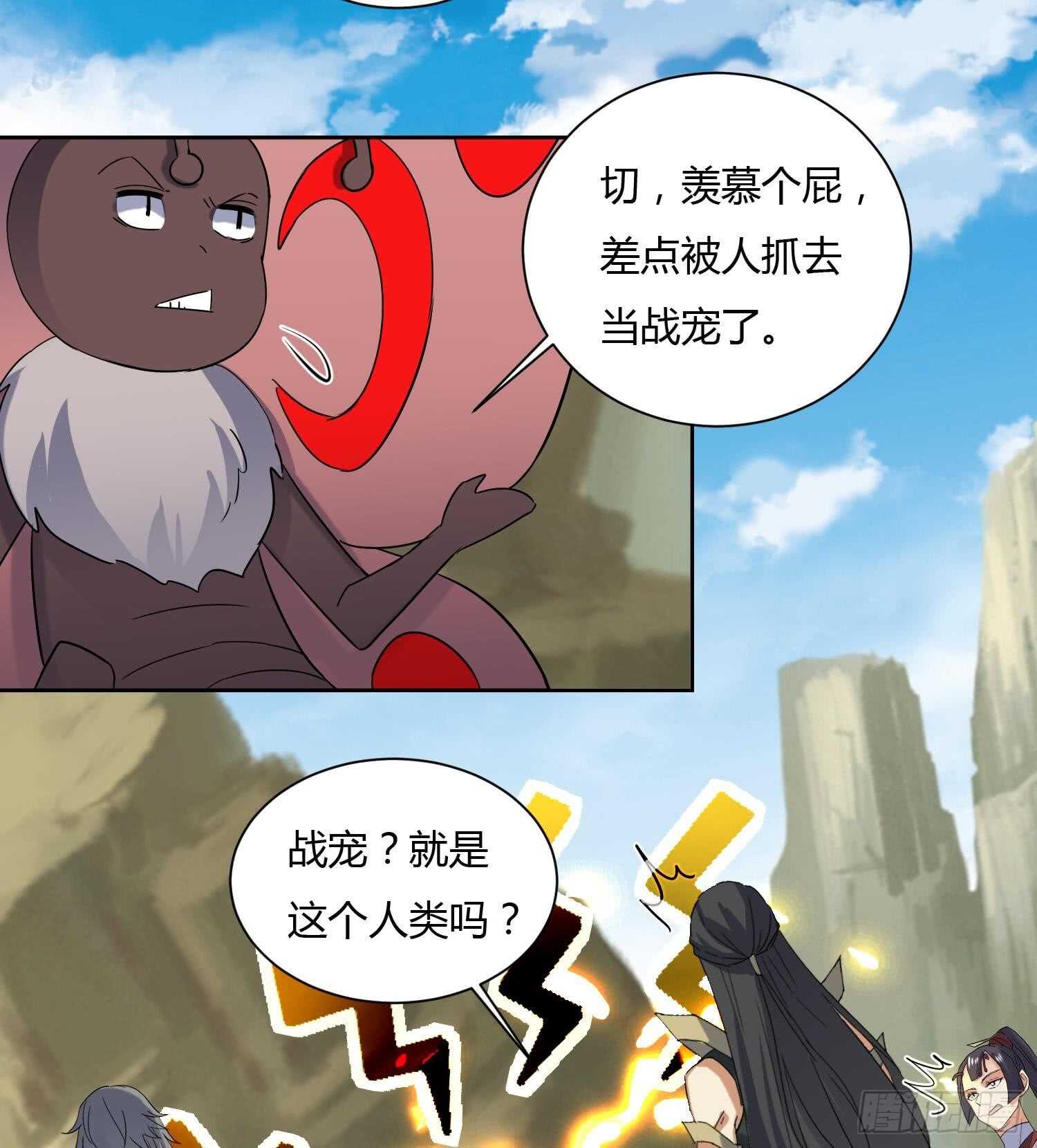 第177话 铁蛋的家族-第179话