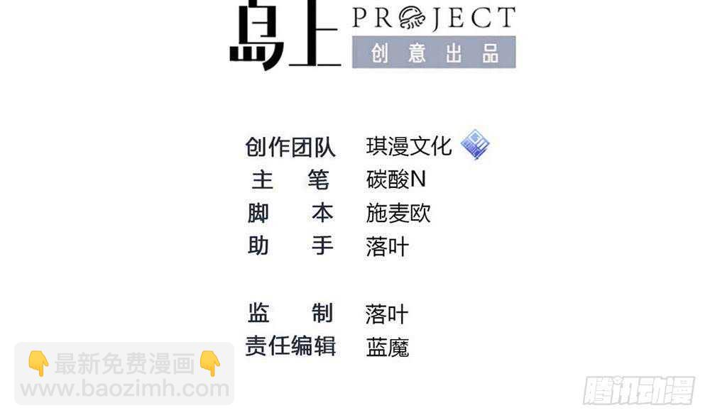 第179话 切磋-第181话