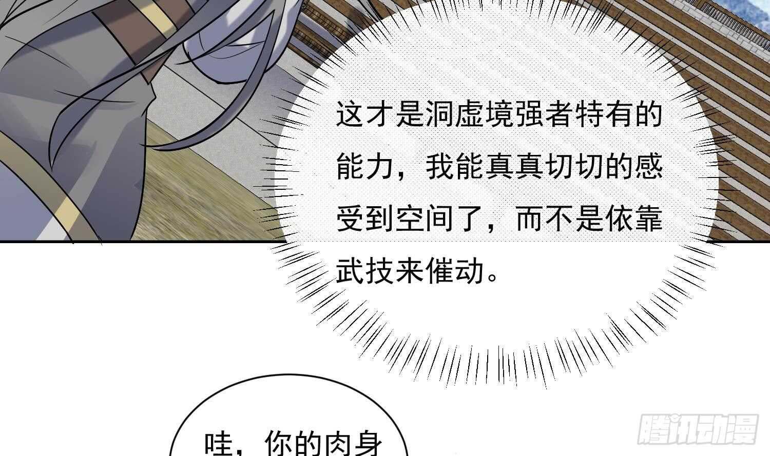 第181话 再次突破-第183话
