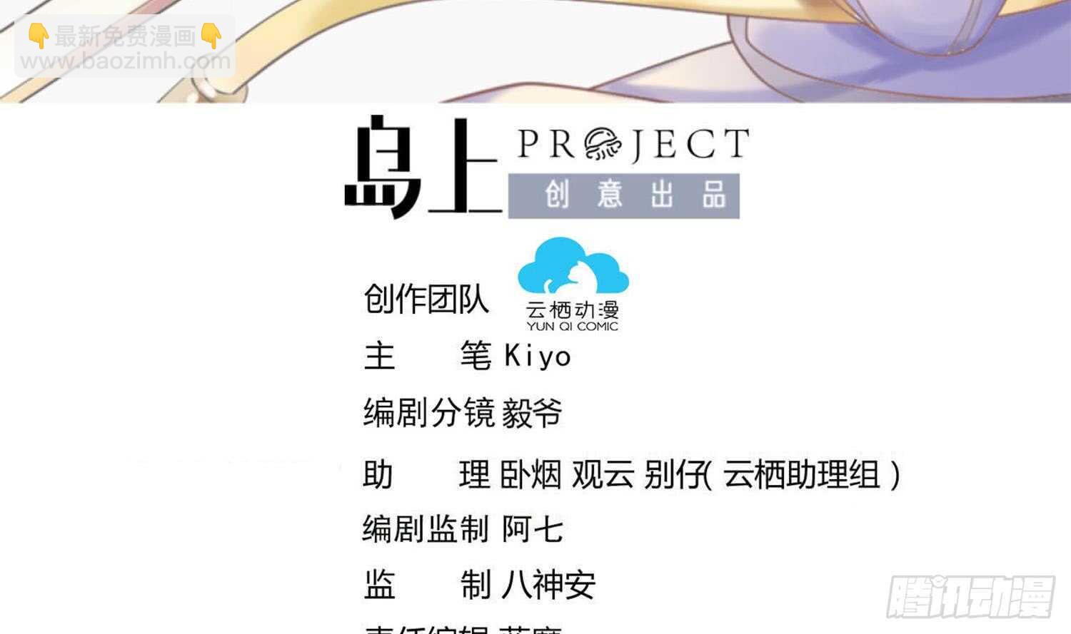 第181话 再次突破-第183话