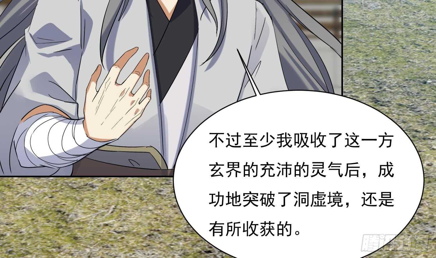 第181话 再次突破-第183话