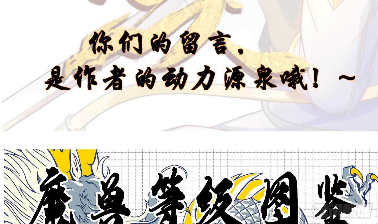 第181话 再次突破-第183话