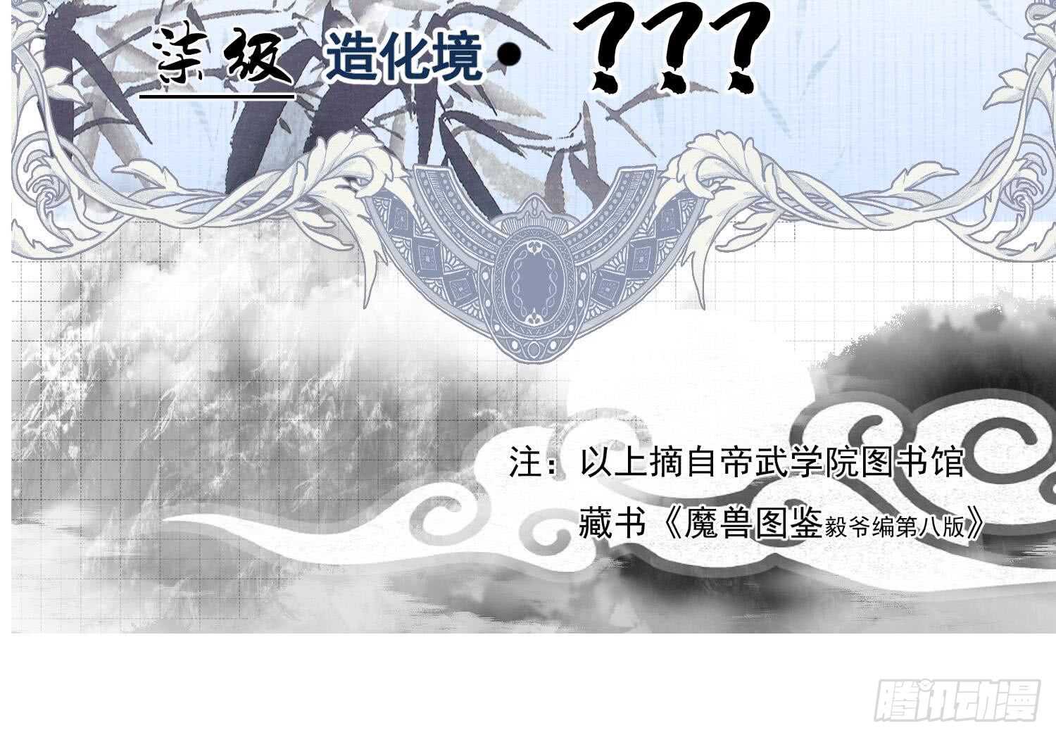 第181话 再次突破-第183话