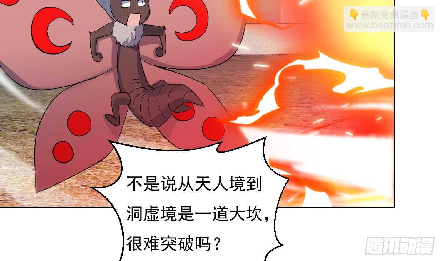 第181话 再次突破-第183话