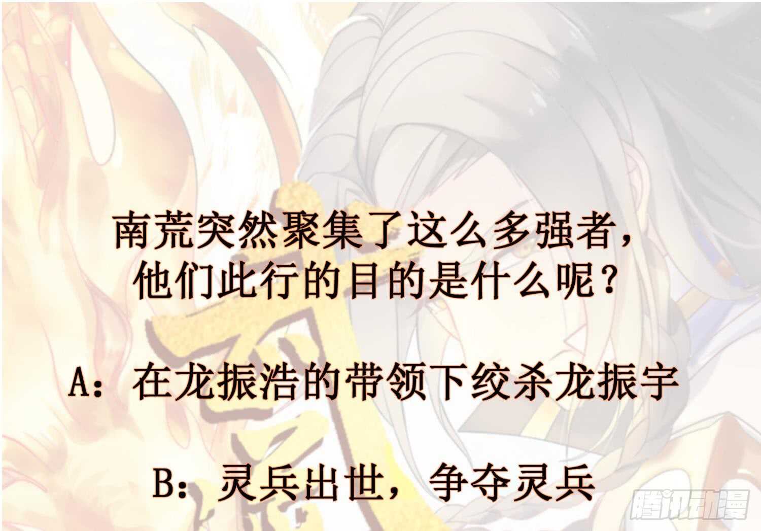 第183话 暴风雨来临-第185话