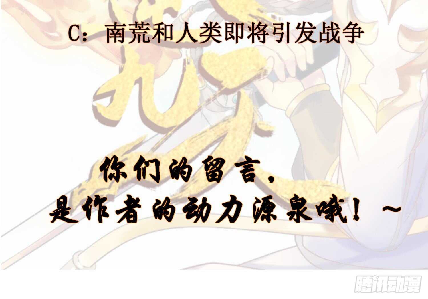 第183话 暴风雨来临-第185话
