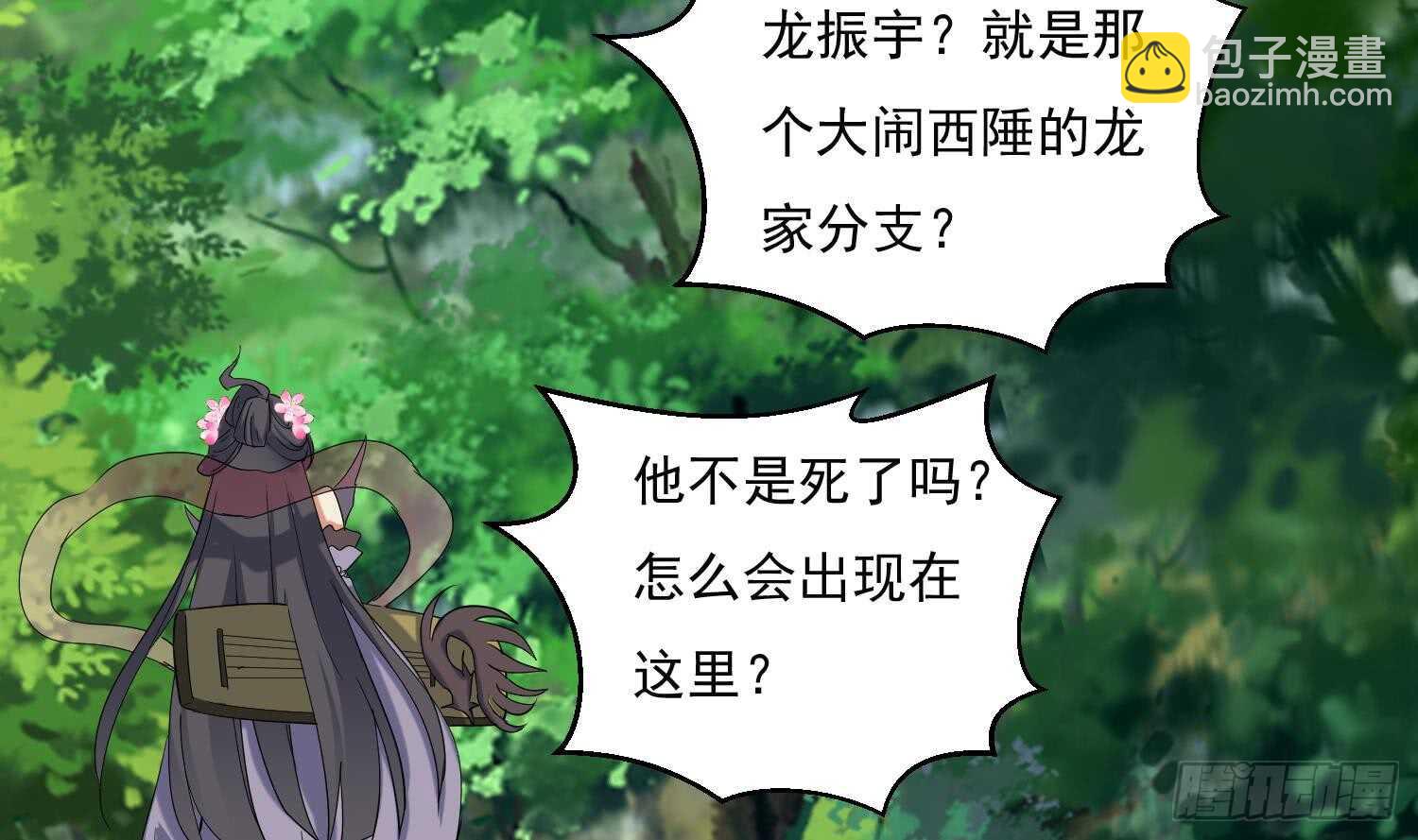 第185话 被盯上了 2-第187话