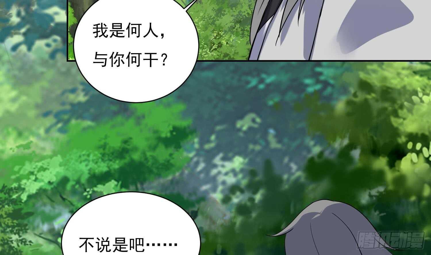 第185话 被盯上了 2-第187话