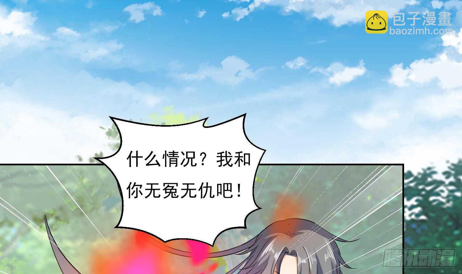 第185话 被盯上了 2-第187话