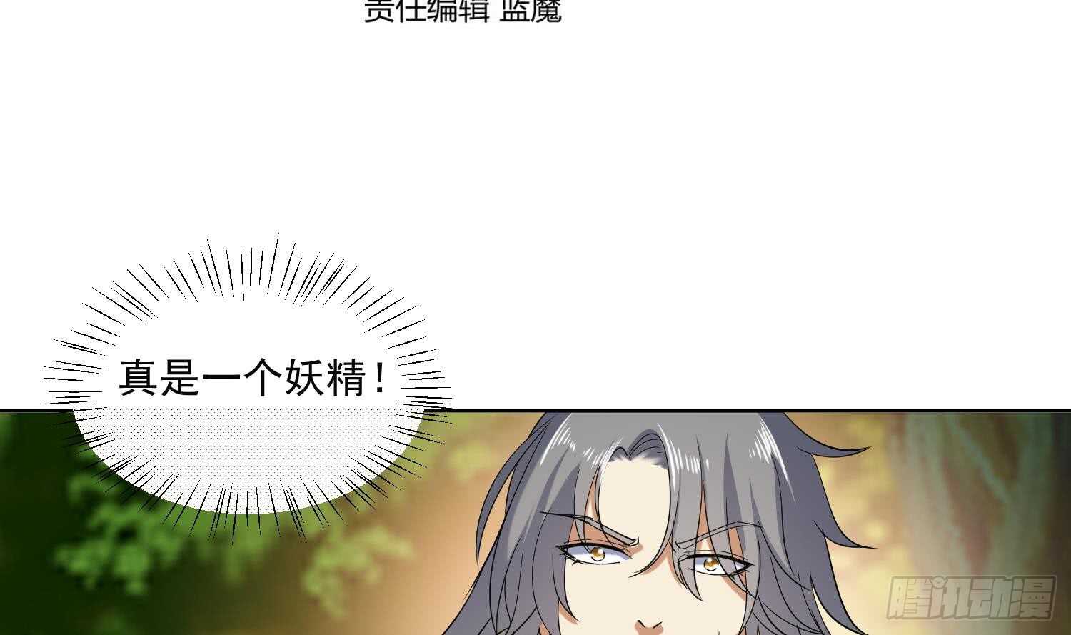 第185话 被盯上了 2-第187话