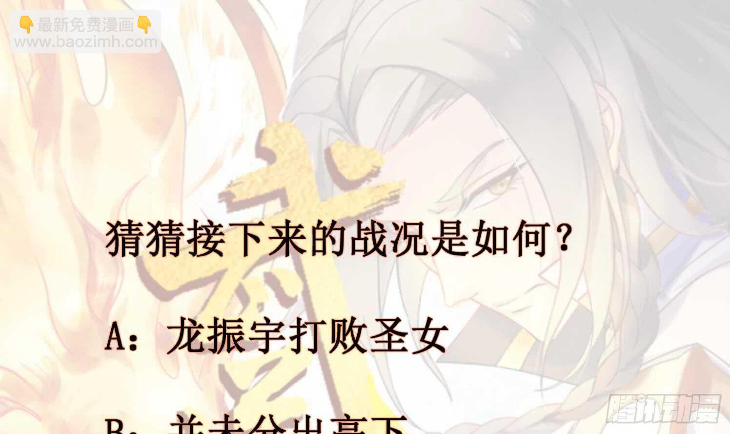 第185话 被盯上了 2-第187话