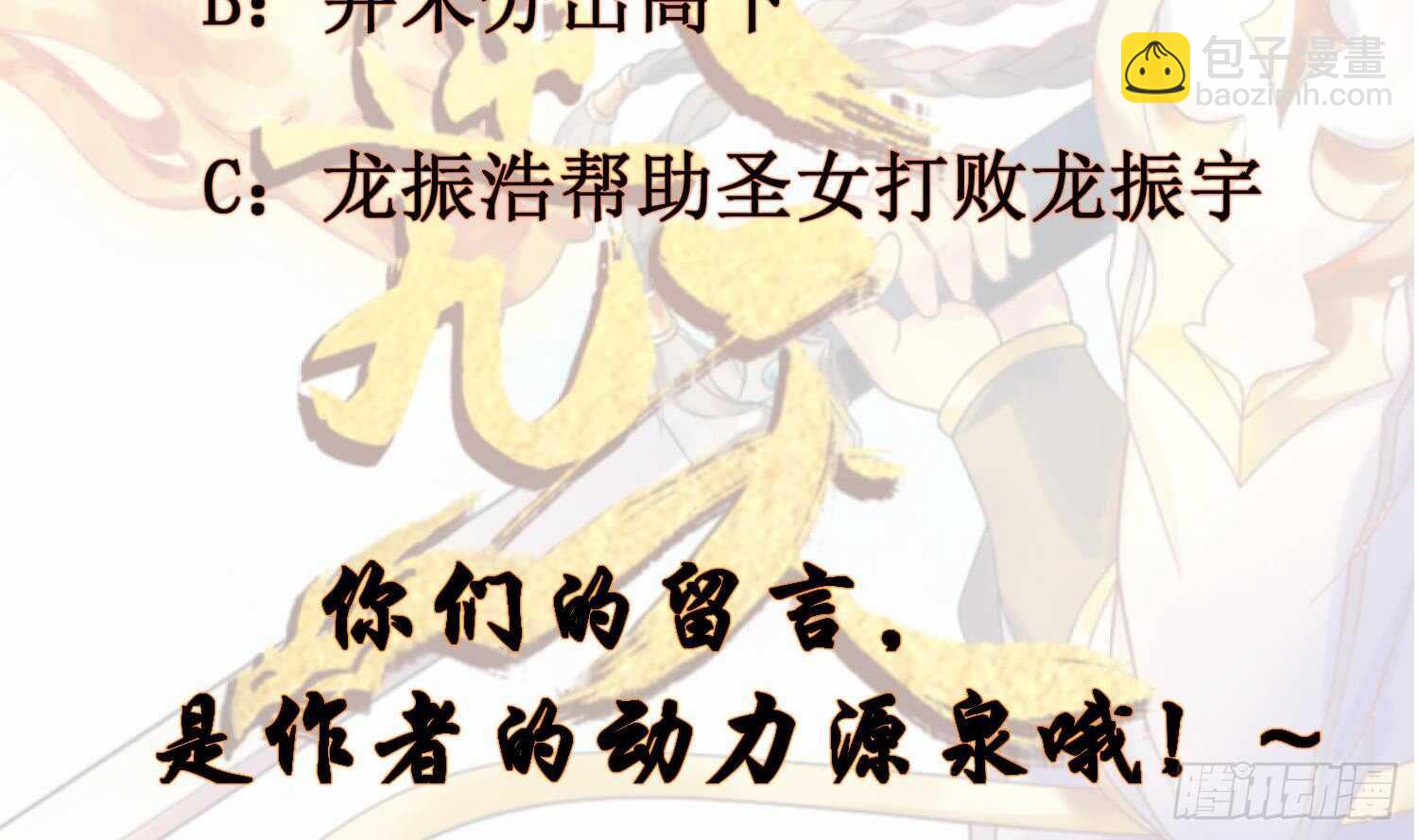 第185话 被盯上了 2-第187话