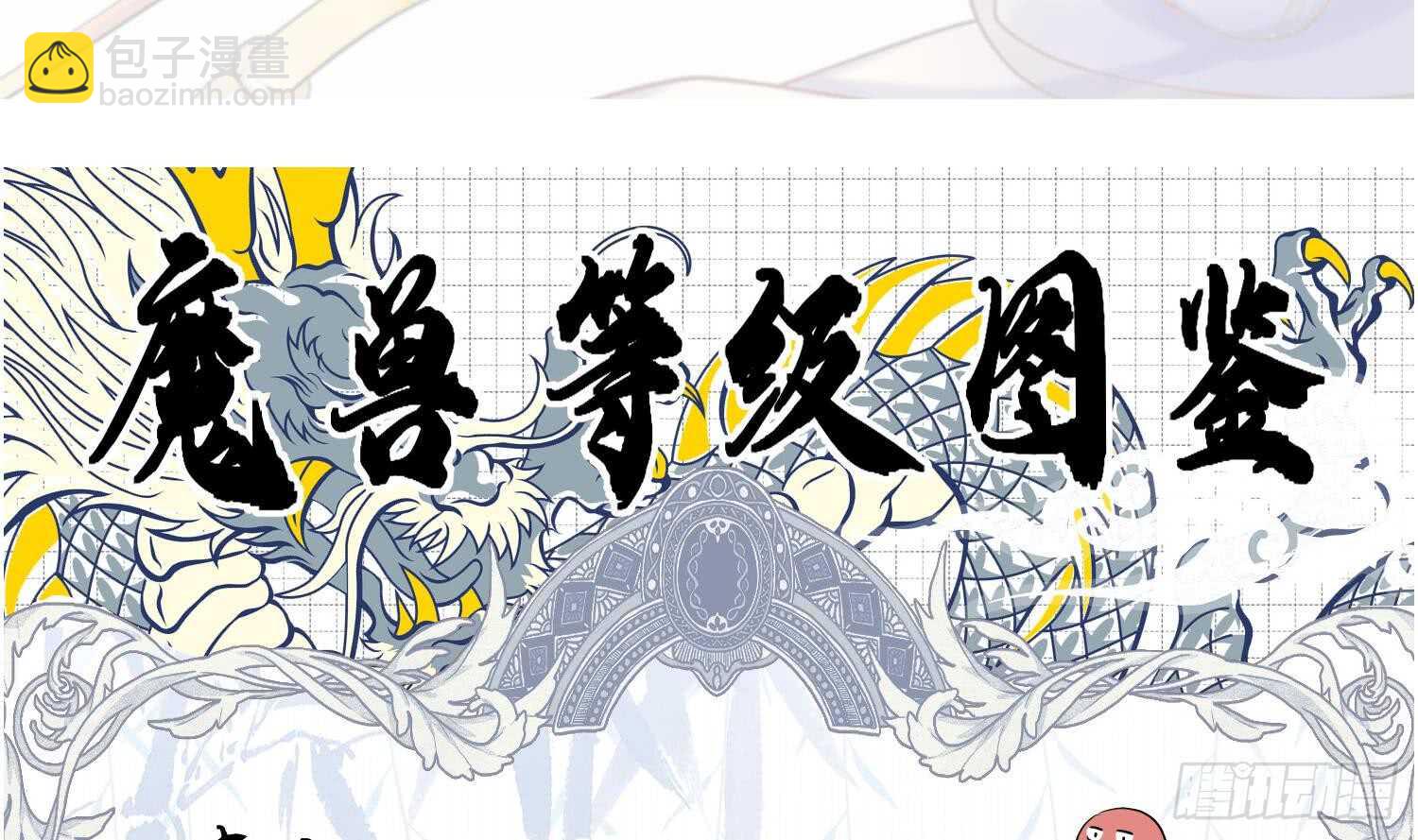 第185话 被盯上了 2-第187话