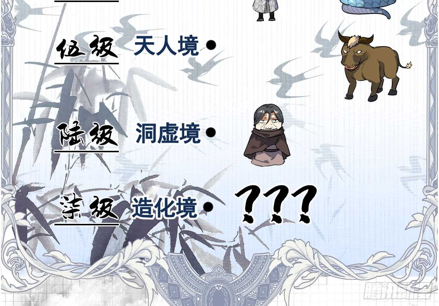 第185话 被盯上了 2-第187话