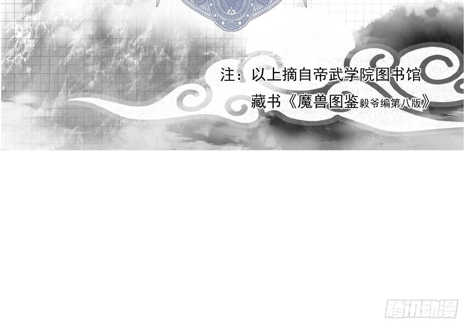 第185话 被盯上了 2-第187话