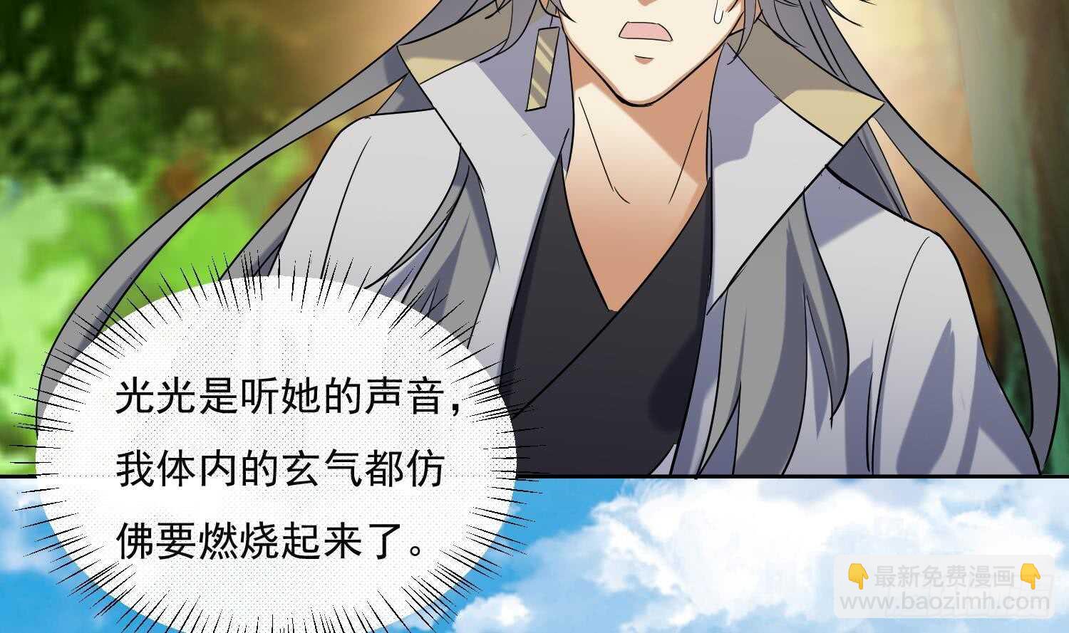 第185话 被盯上了 2-第187话