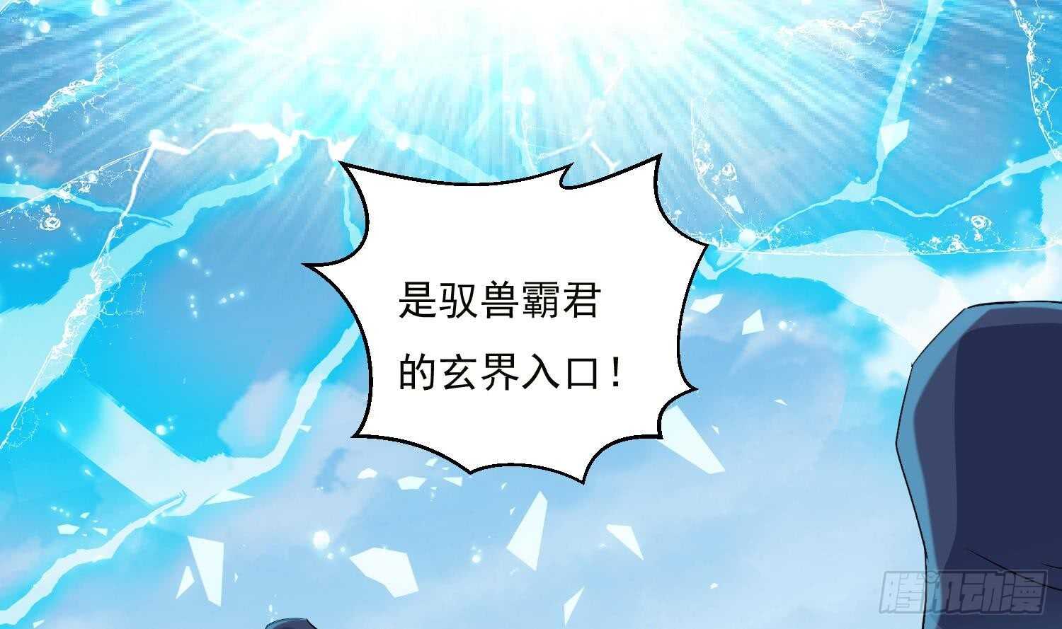 第187话 玄界开启-第189话
