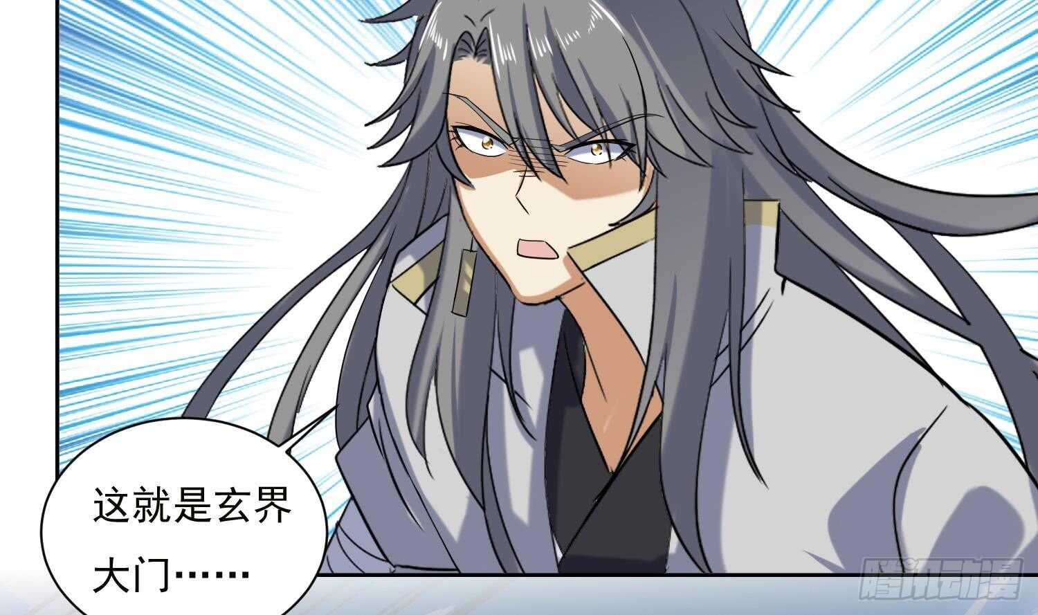 第187话 玄界开启-第189话