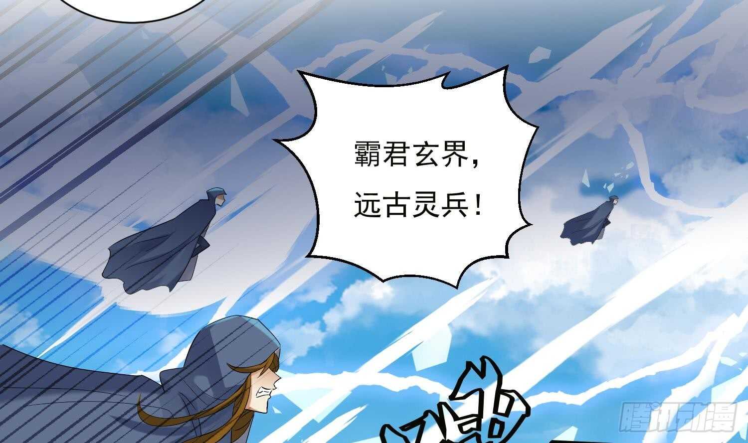 第187话 玄界开启-第189话