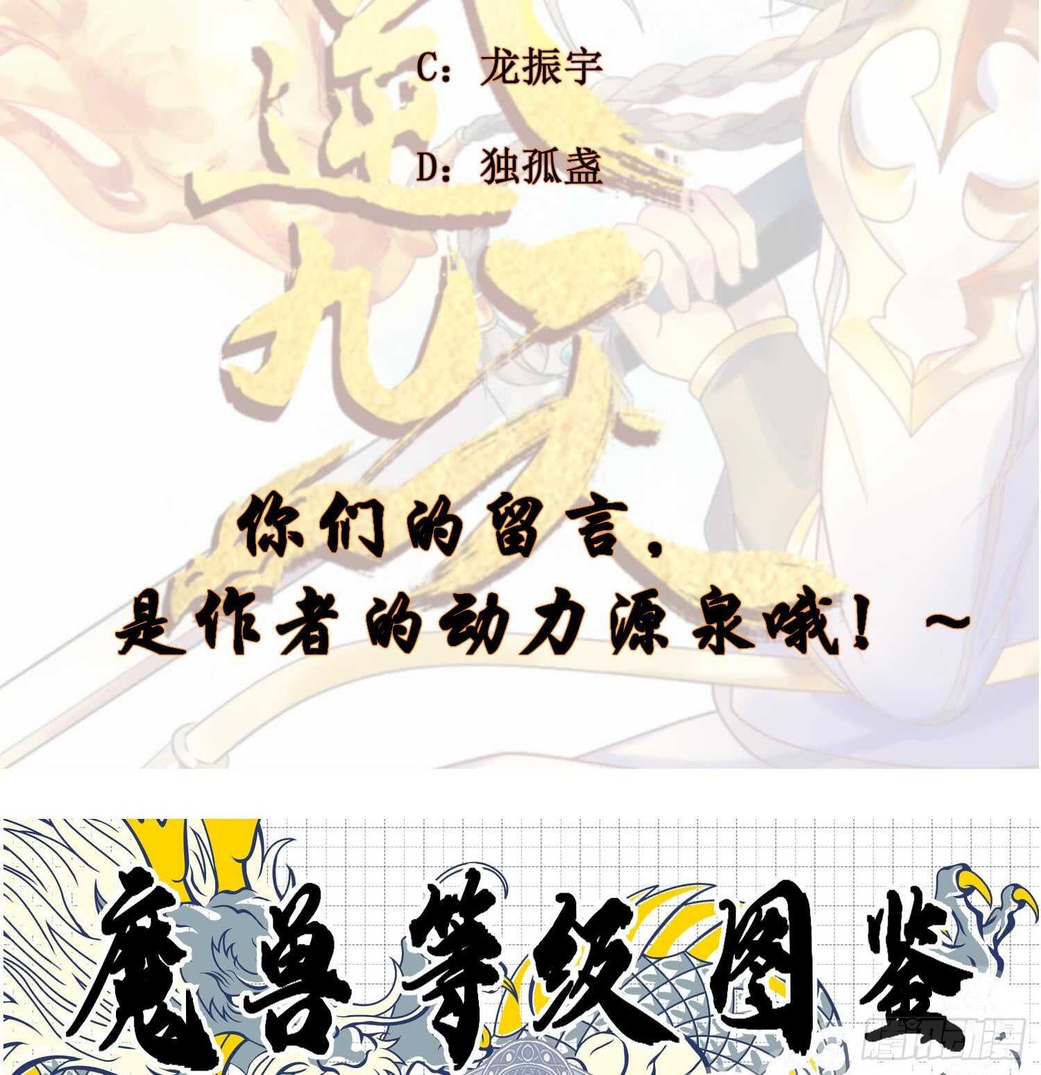 第187话 玄界开启-第189话