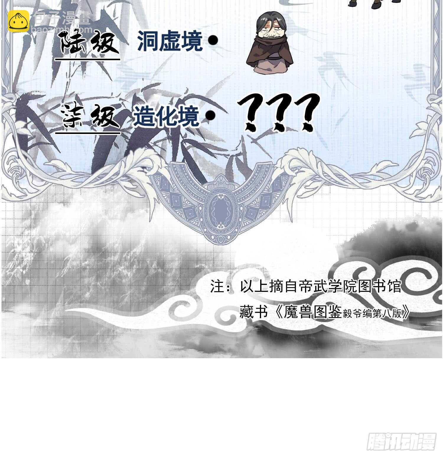 第187话 玄界开启-第189话