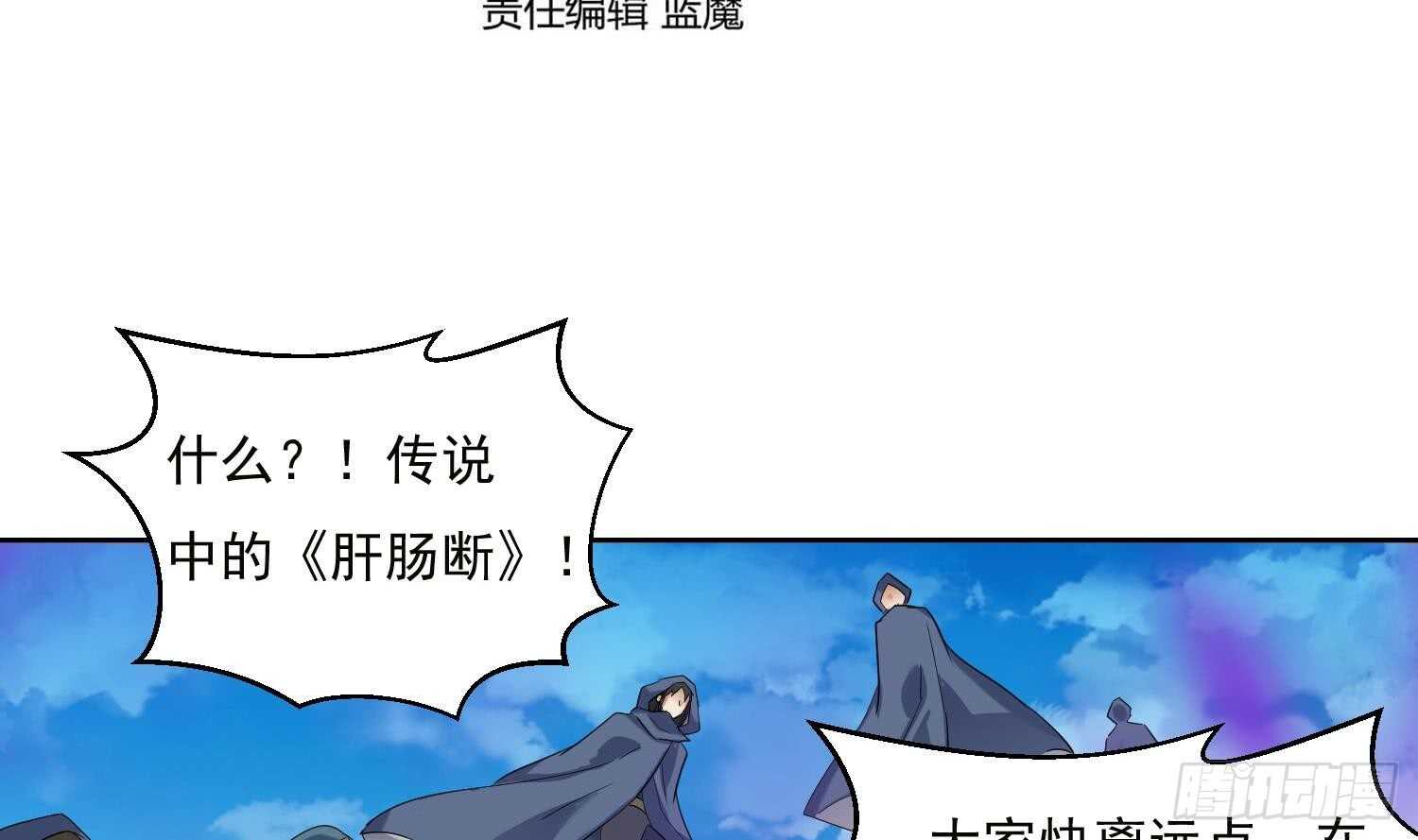 第187话 玄界开启-第189话