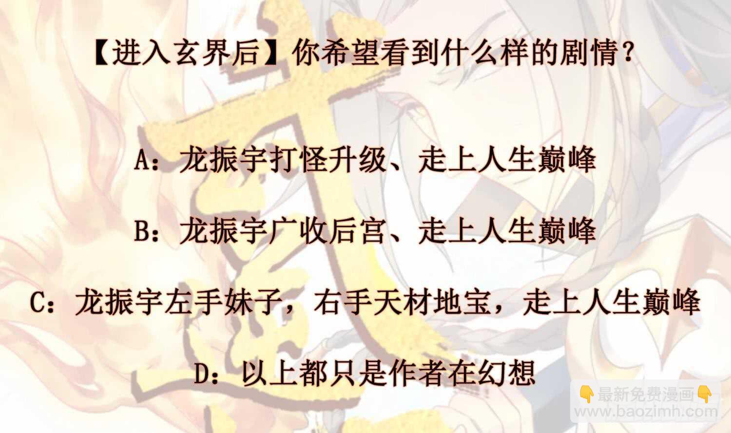 第189话 各显神通-第191话