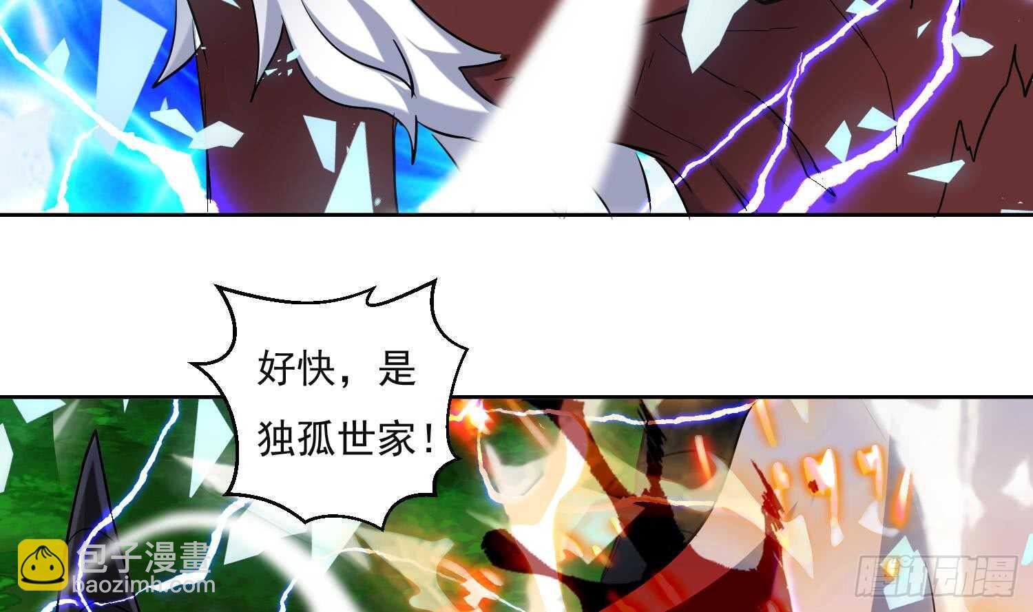 第189话 各显神通-第191话