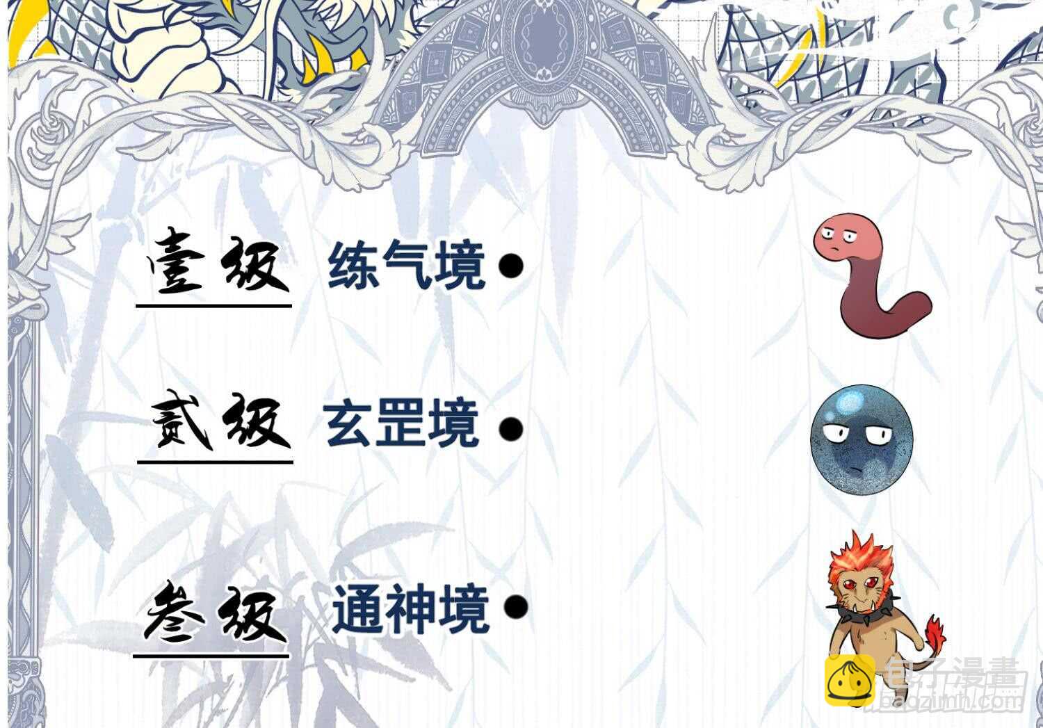 第191话 暗处的敌人-第193话