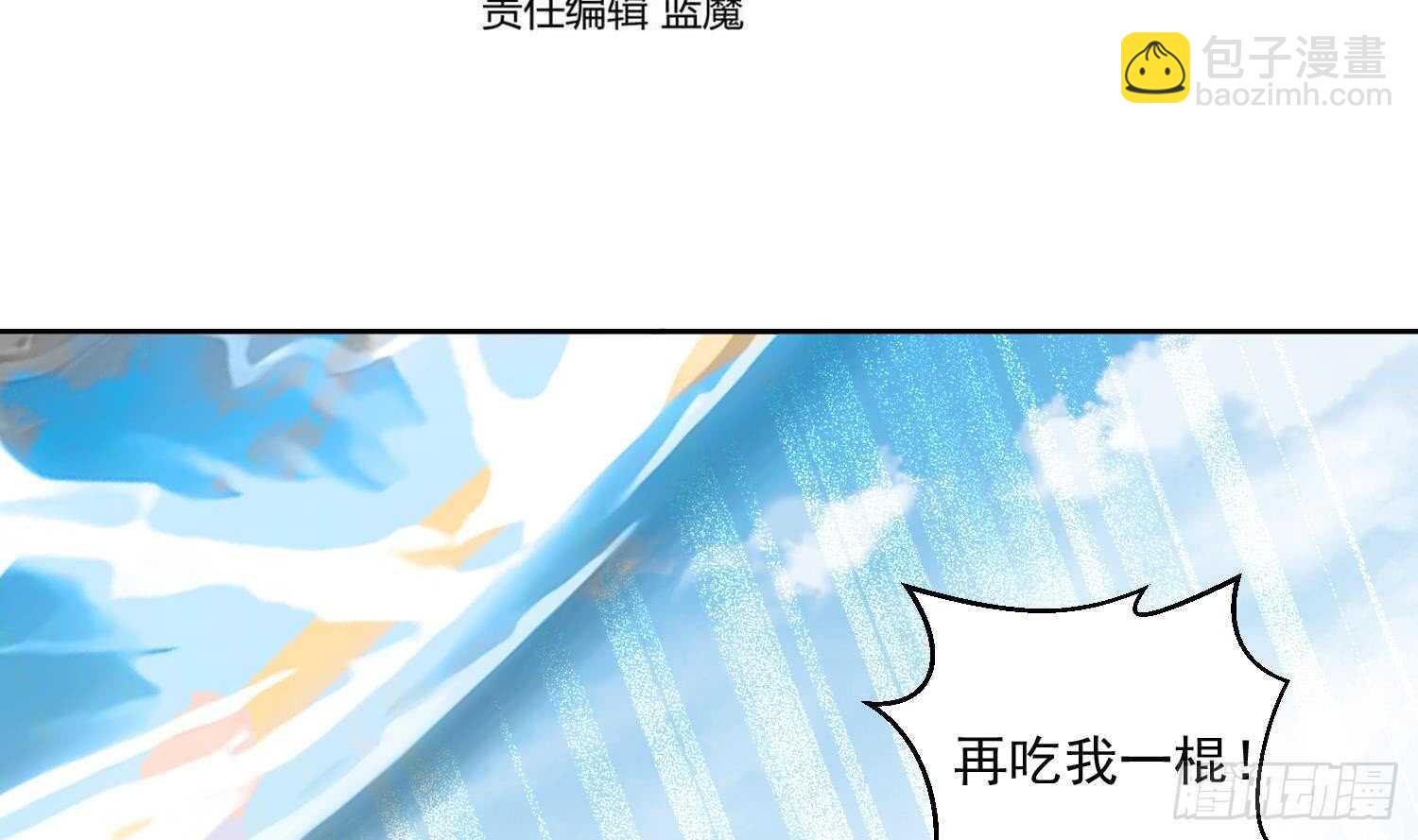 第193话 恶斗-第195话